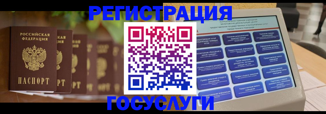 прописка ребенка в Новокузнецке