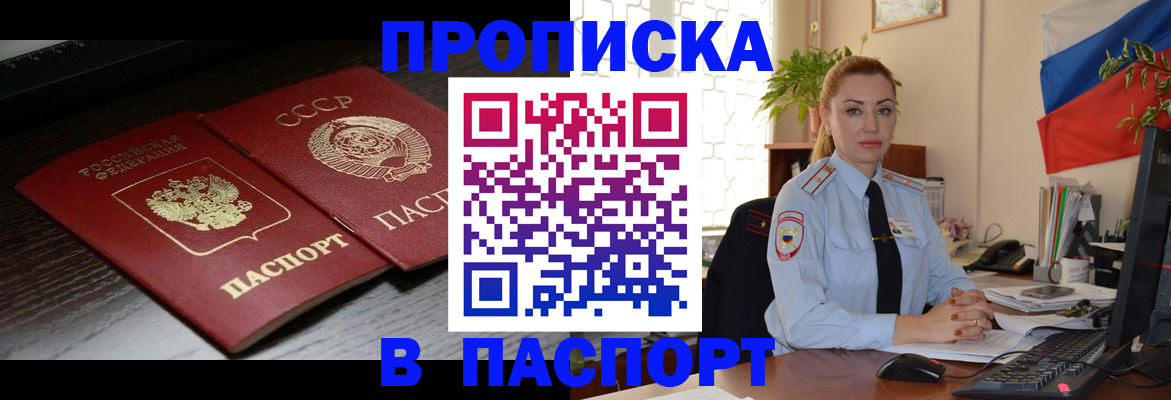 временная регистрация гарантия в Новокузнецке