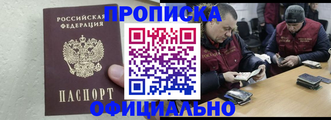 временная регистрация госуслуги в Новокузнецке