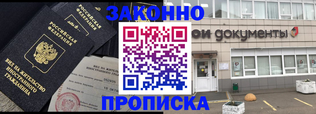 временная регистрация гарантия в Новокузнецке